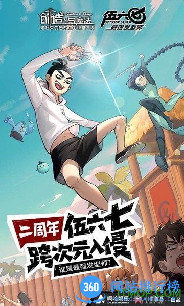 创造与魔法外服下载