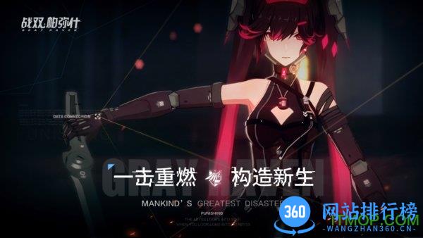 战双帕弥什星火服 v1.7.1 安卓版 2