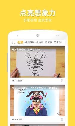 在家画画app v9.3.1 安卓免费版 1