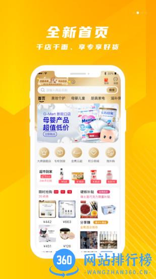 金鹰生活自营 v8.133 安卓版 2