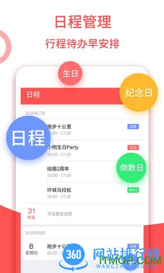 东方农历手机版 v1.3.6安卓版 2