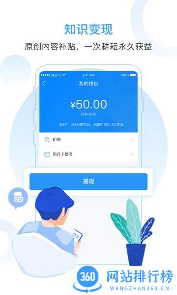 互医网医生版 v1.4.7安卓版 3