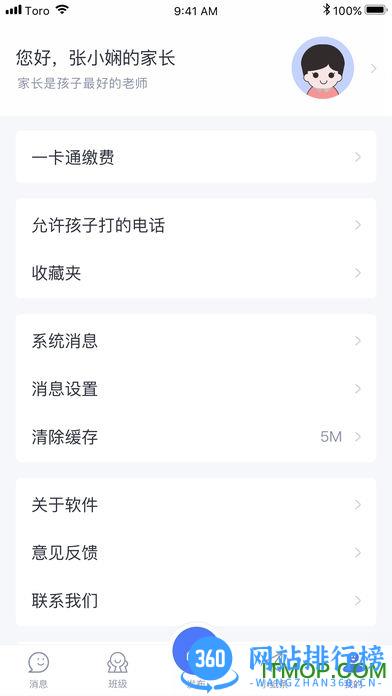 青于蓝教育平台 v1.10.39 安卓版 0