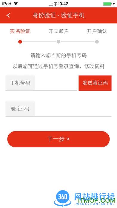 中邮证券综合app软件 v8.0.4.2安卓版 1