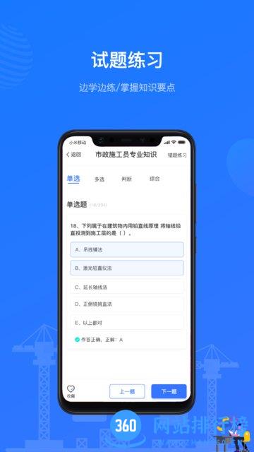 建教帮继续教育 v3.13.0安卓最新版 0
