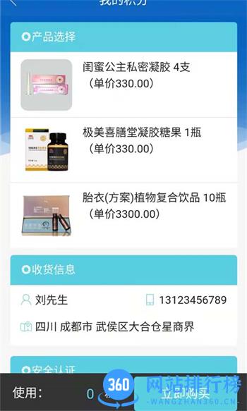 再生医学产品销售软件 v2023.8.5 最新官方安卓版 1