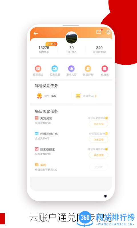 Opera欧朋浏览器app v12.82.0.1 官方安卓版 1