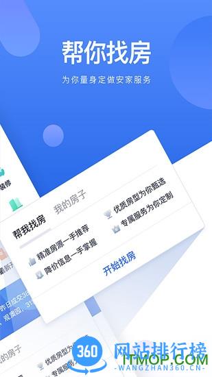贝壳找房最新版本 v2.98.60安卓最新版本 1