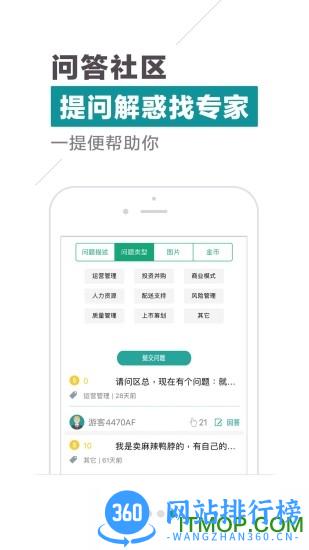 问问连锁大学堂 V3.0.39-release安卓版 2