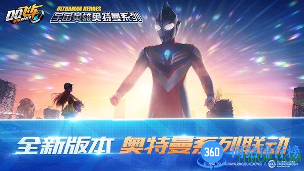 qq飞车手游低配版 v1.23.0.18198 安卓版 2