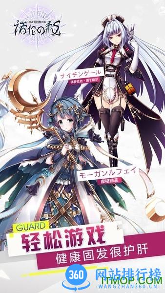 进击的阿斯托拉日服 v1.0 安卓版 2