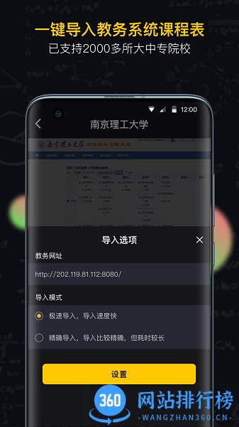 小书桌课表 v1.4.4 安卓版 2