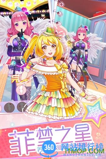 菲梦少女九游版 v1.9.6 安卓版 0