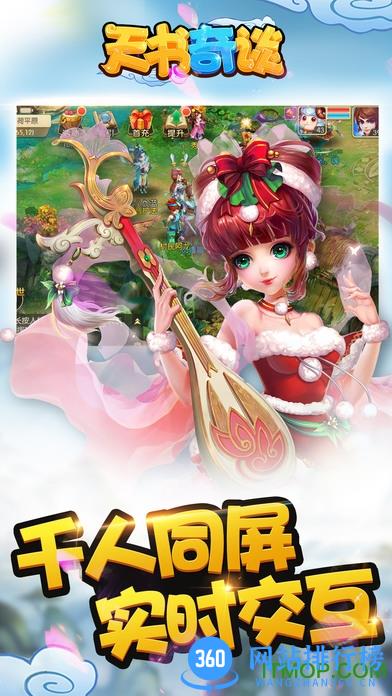 天书奇谈九游手游 v1.2.5.9 安卓版 1