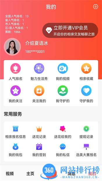 同城女神 v1.0.7 官方安卓版本 2