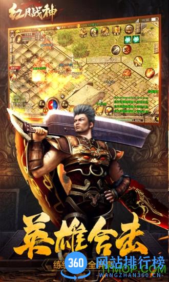 新复古传奇红月战神 v1.0.6001 安卓版 0