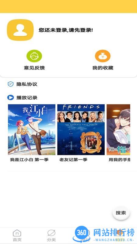 天天美剧大全 v4.0.1.0安卓版 2