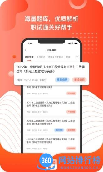 铸就英才手机版 v1.0.9安卓版 0