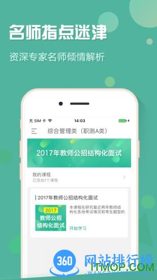 陕西事考帮 v3.0.0.96安卓版 1