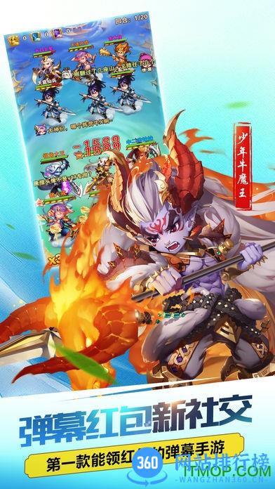 少年西游记单机修改版