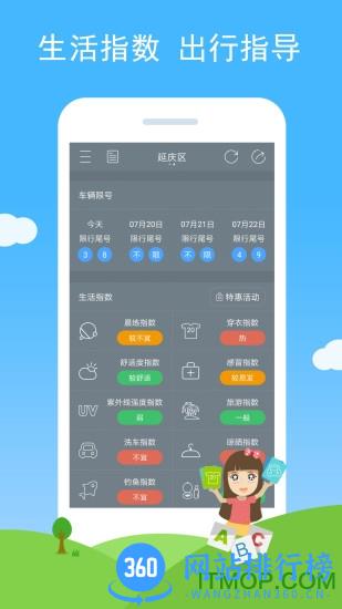 七彩天气app下载