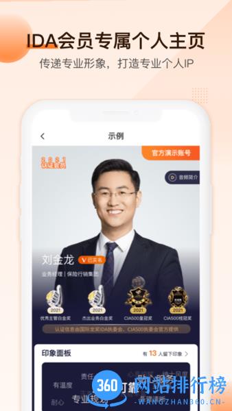 IDA高研院app下载