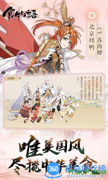 食物语无限体力魂芯版 v1.0.48 安卓版 1