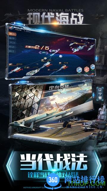 现代海战内购破解版 v1.0.66 安卓版 3