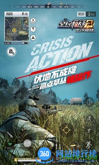 虫虫助手全民枪战2 v3.25.5 安卓版 2