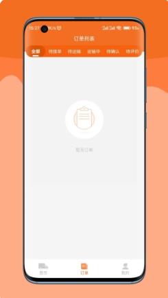 嘟嘟运力 v1.0.13 官方安卓版本 1