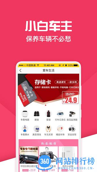 神汽链系统app v8.11.16 安卓最新版 0