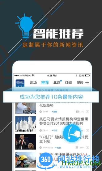 新华社英文版客户端 v3.1.3 官网安卓版 2