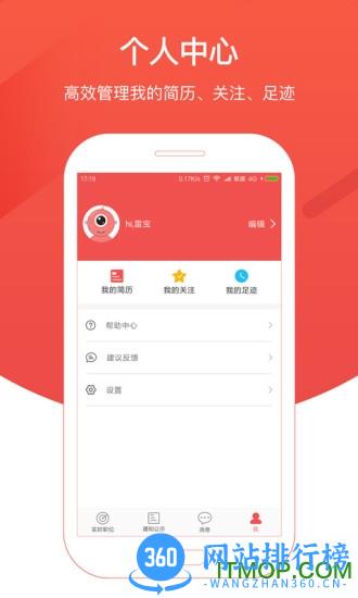 公考雷达最新版本 v5.4.5.5 安卓版 3