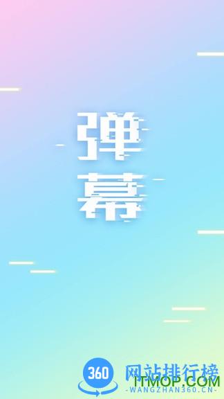 手持弹幕led显示屏