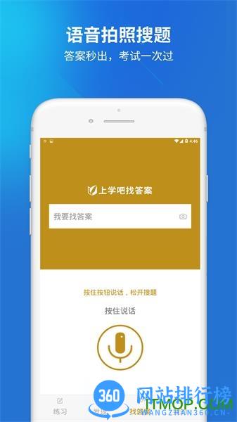 国家电网题库2019 v5.0.2安卓版 1