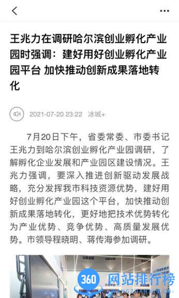 冰城+app下载