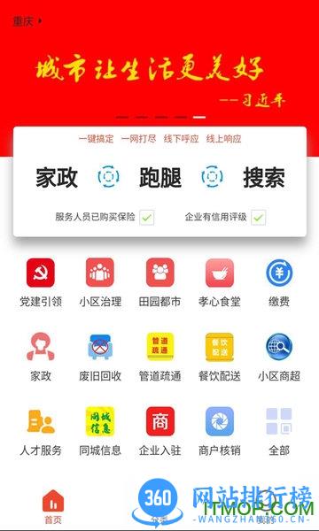 众享城市生活 v3.0.1安卓官方版 0