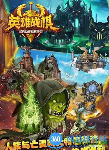 英雄战棋变态版 v1.2.10120 安卓版 2