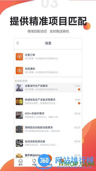橙色云设计app