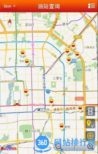 中石油e站 v3.6.0安卓版 1
