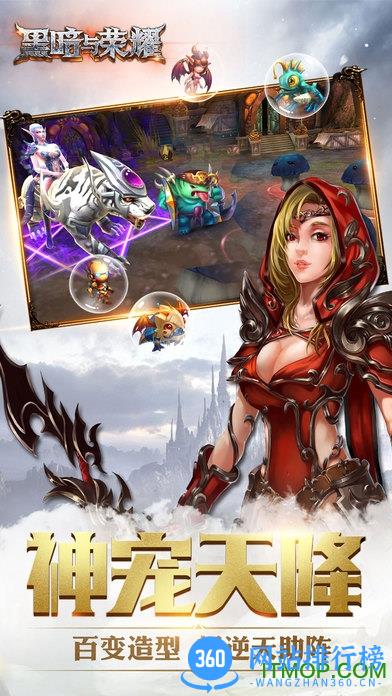 九游黑暗与荣耀手游 v2.3.3 官网安卓版 2