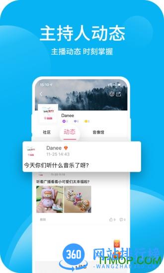 深爱听 v6.0.2 安卓版 1