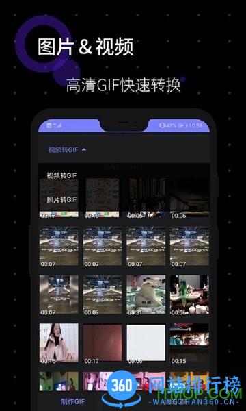 一键GIF app(OneKeyGif) v1.1.5安卓版 2