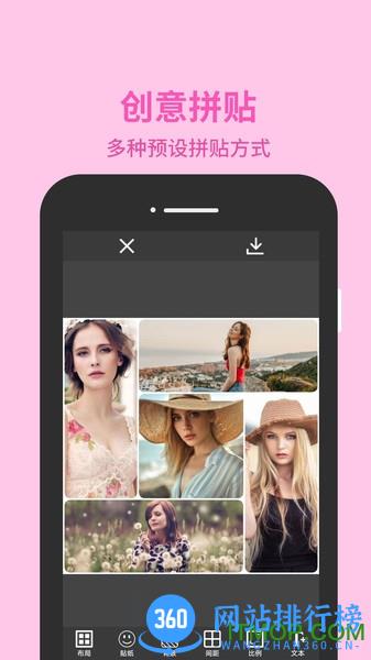 图片编辑 v2.2 安卓版 2