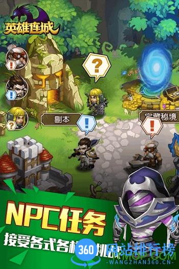 百度版英雄连城手游 v1.3.1 安卓版 1