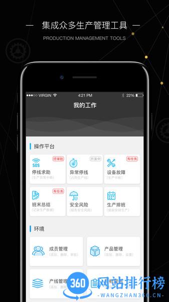 玩转工厂 v4.4.2 安卓版 2