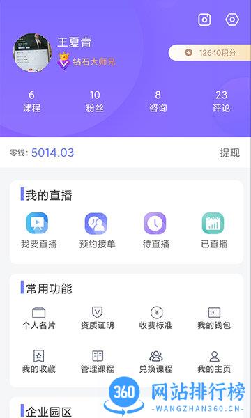 51大师兄 v1.9.4安卓版 1