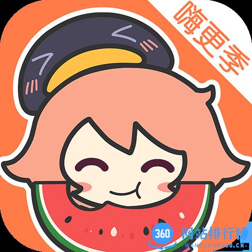 腾讯动漫4.0版永不升级