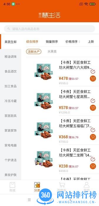 壹品慧享客官方版 v2.8.1安卓版 1