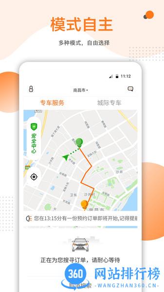 易至车主app v2.2.7安卓版 0